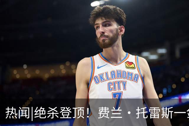 热闻|绝杀登顶！费兰·托雷斯一剑封喉，西班牙1-0阿根廷，时隔16年再夺世界杯冠军