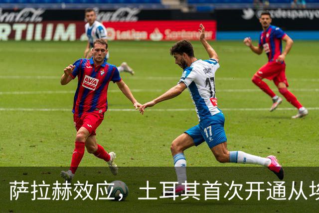 萨拉赫效应，土耳其首次开通从埃及开罗直飞特拉布宗的航线