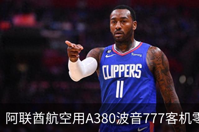 阿联酋航空用A380波音777客机零部件，纯手工打造2.4米阿森纳队徽